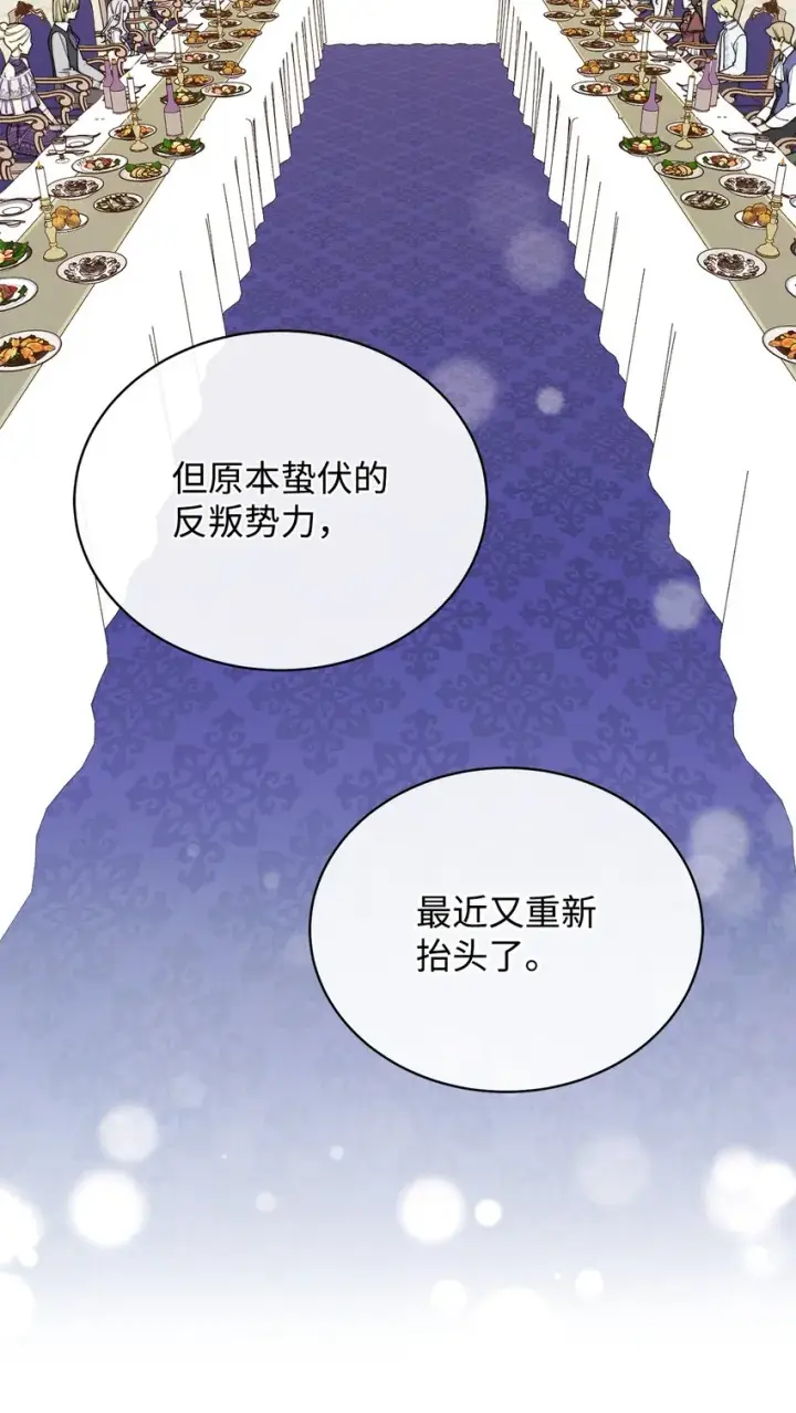 漫画《我来负责男主的福利》09 偷袭第73张图