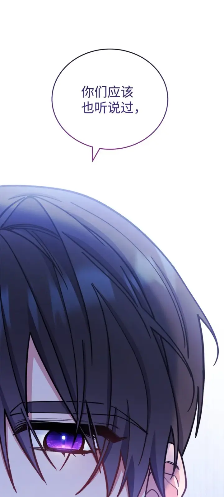漫画《我来负责男主的福利》09 偷袭第74张图
