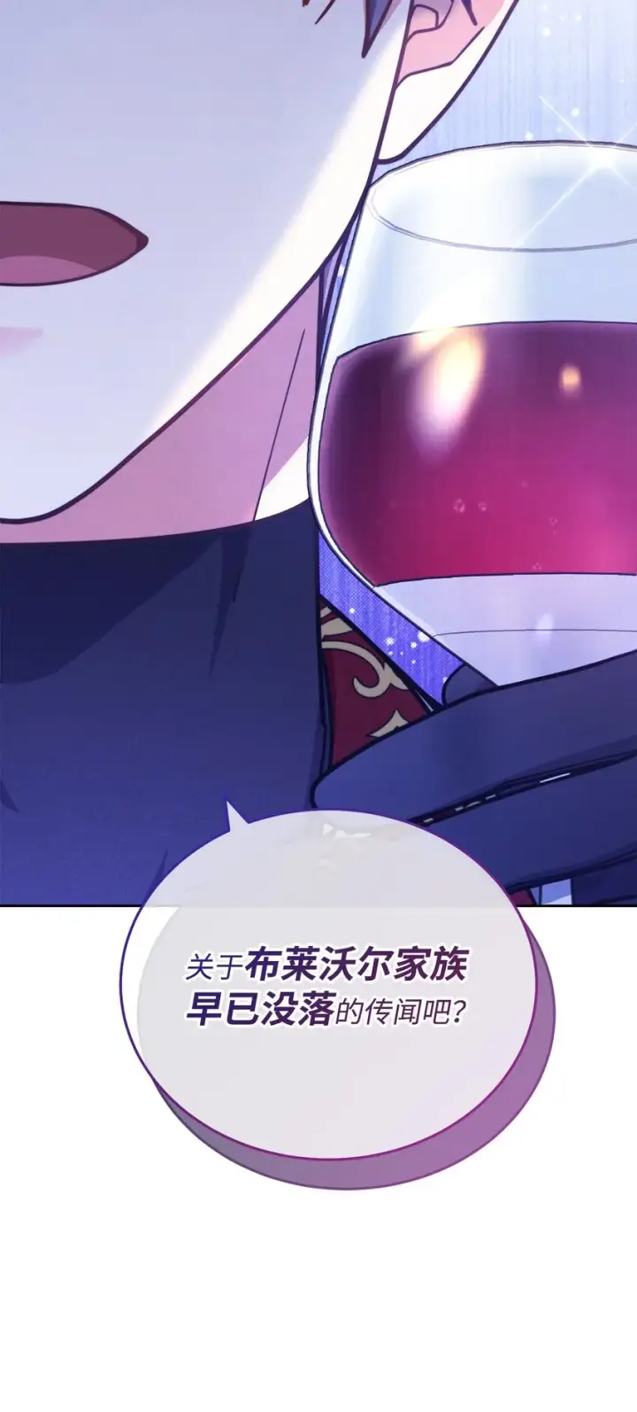 漫画《我来负责男主的福利》09 偷袭第75张图