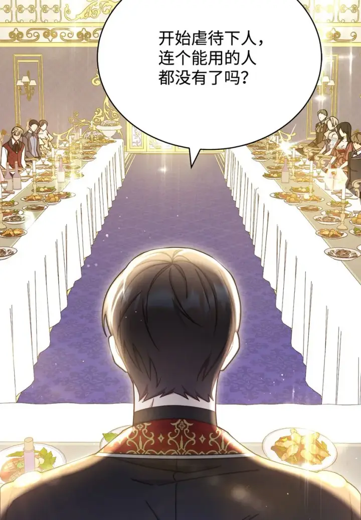 漫画《我来负责男主的福利》09 偷袭第77张图