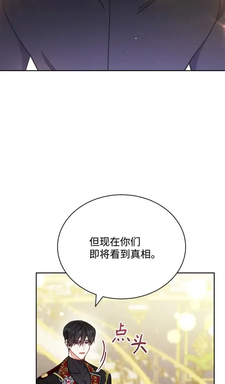 漫画《我来负责男主的福利》09 偷袭第78张图