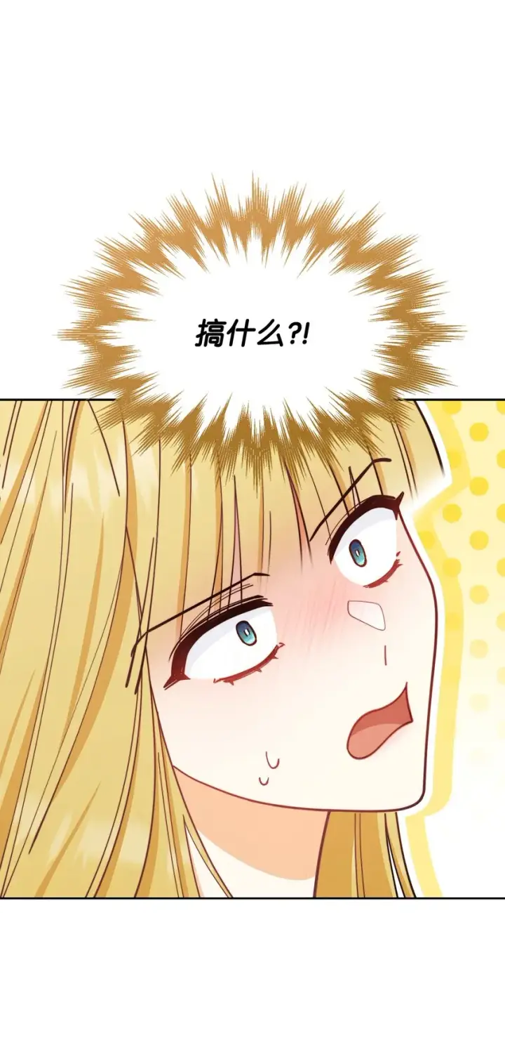 漫画《我来负责男主的福利》09 偷袭第83张图