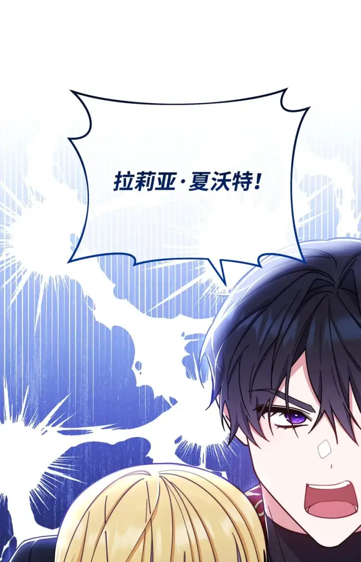 漫画《我来负责男主的福利》09 偷袭第87张图