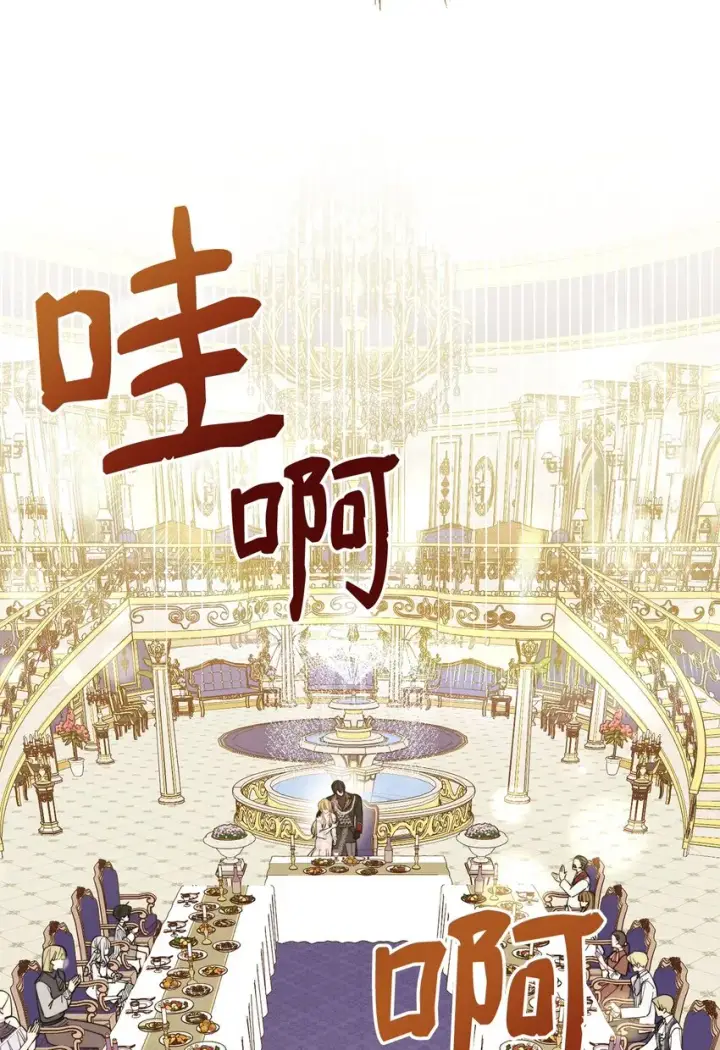 漫画《我来负责男主的福利》09 偷袭第89张图