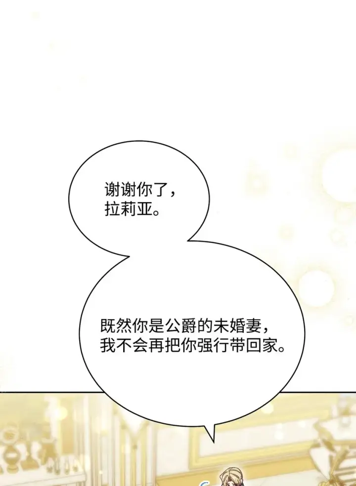 漫画《我来负责男主的福利》09 偷袭第9张图