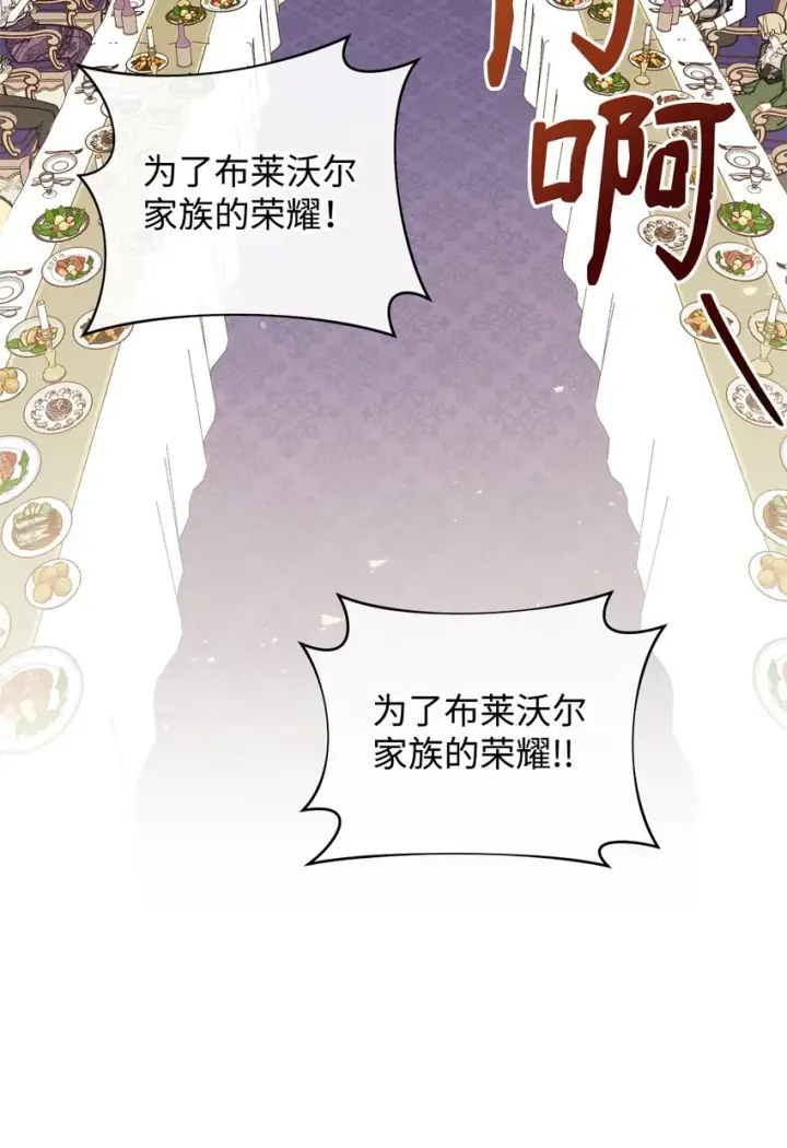 漫画《我来负责男主的福利》09 偷袭第90张图