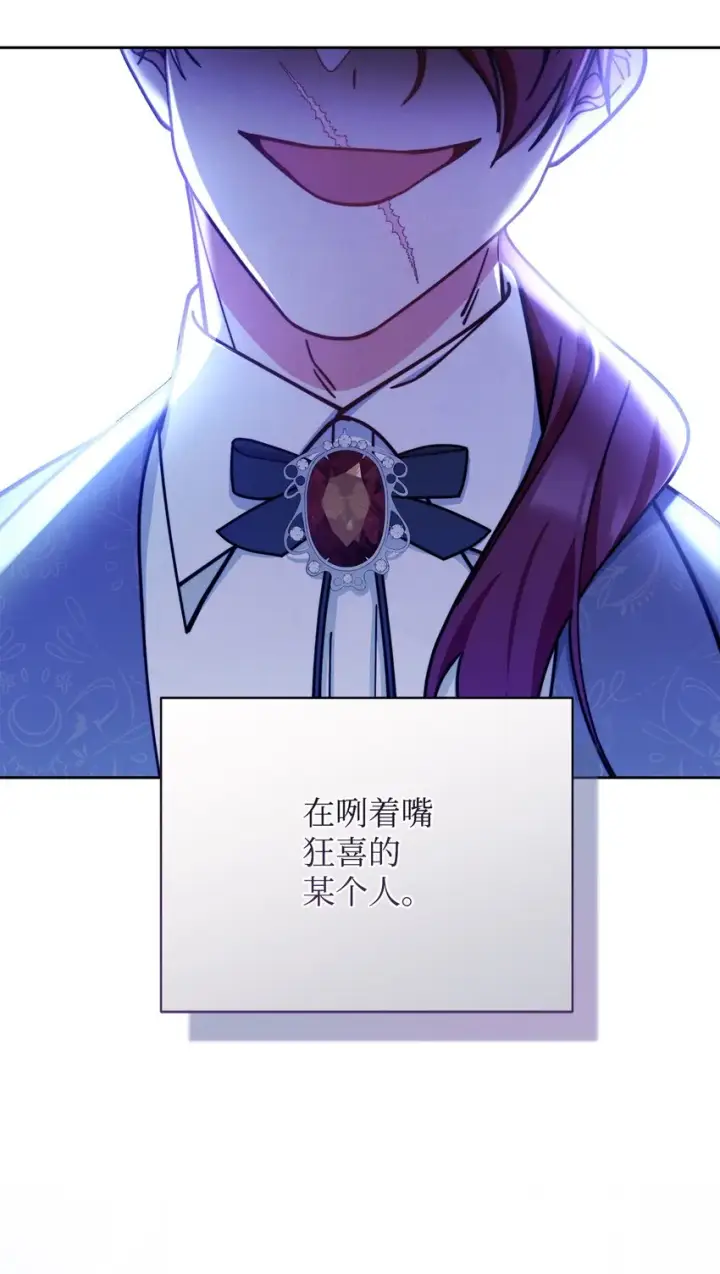 漫画《我来负责男主的福利》09 偷袭第94张图