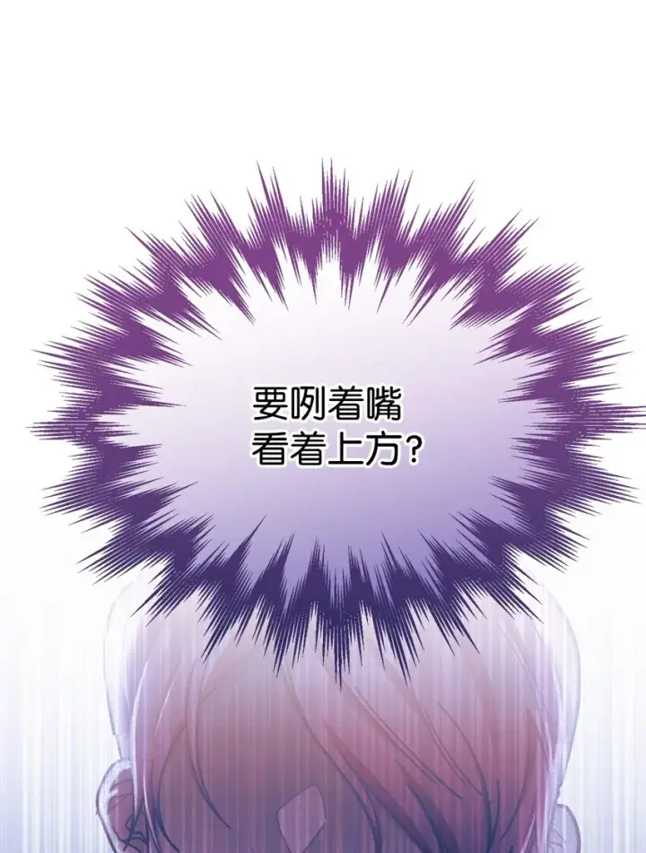 漫画《我来负责男主的福利》09 偷袭第96张图