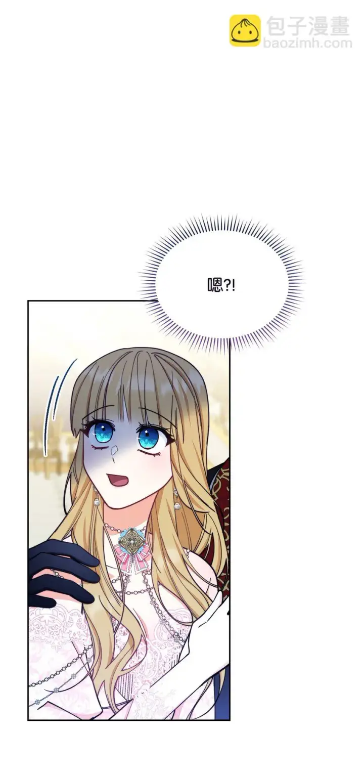 漫画《我来负责男主的福利》09 偷袭第98张图
