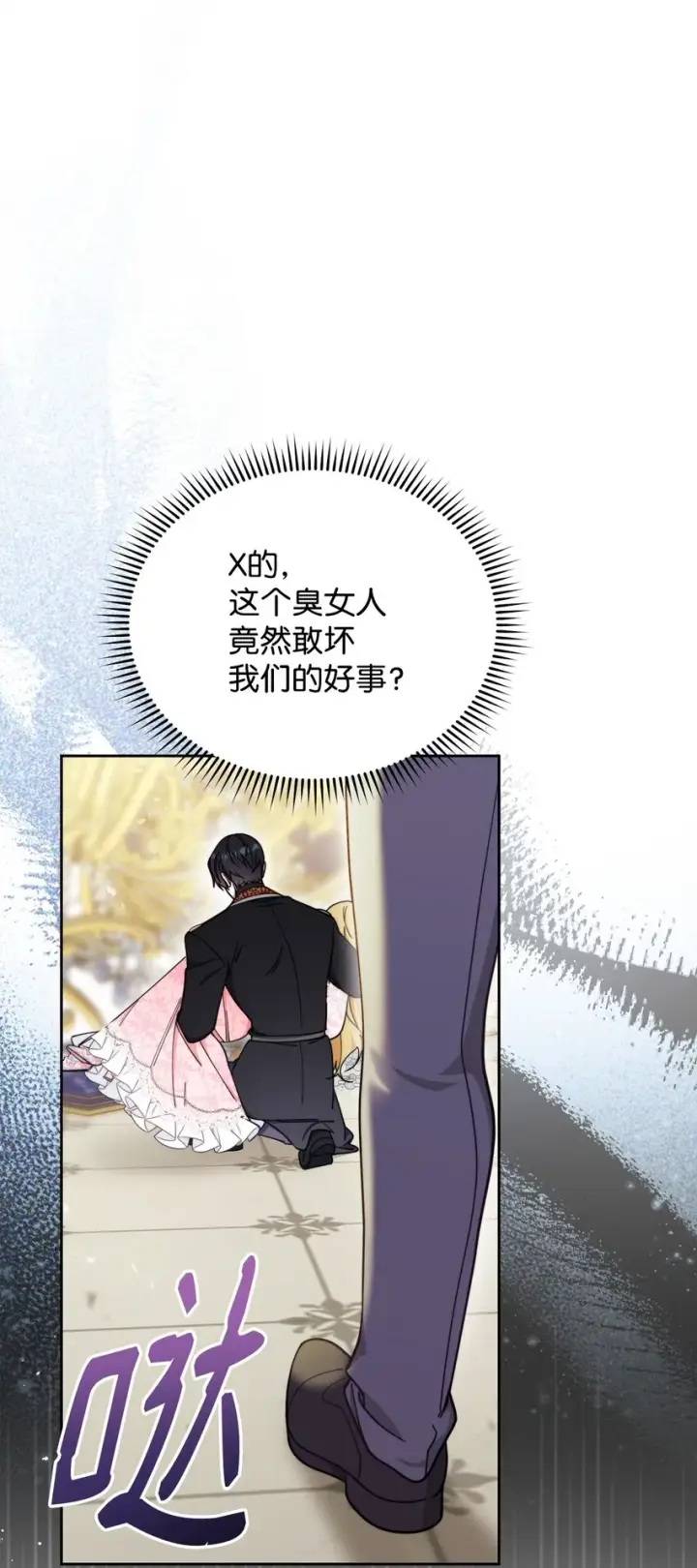 漫画《我来负责男主的福利》10 分手第10张图