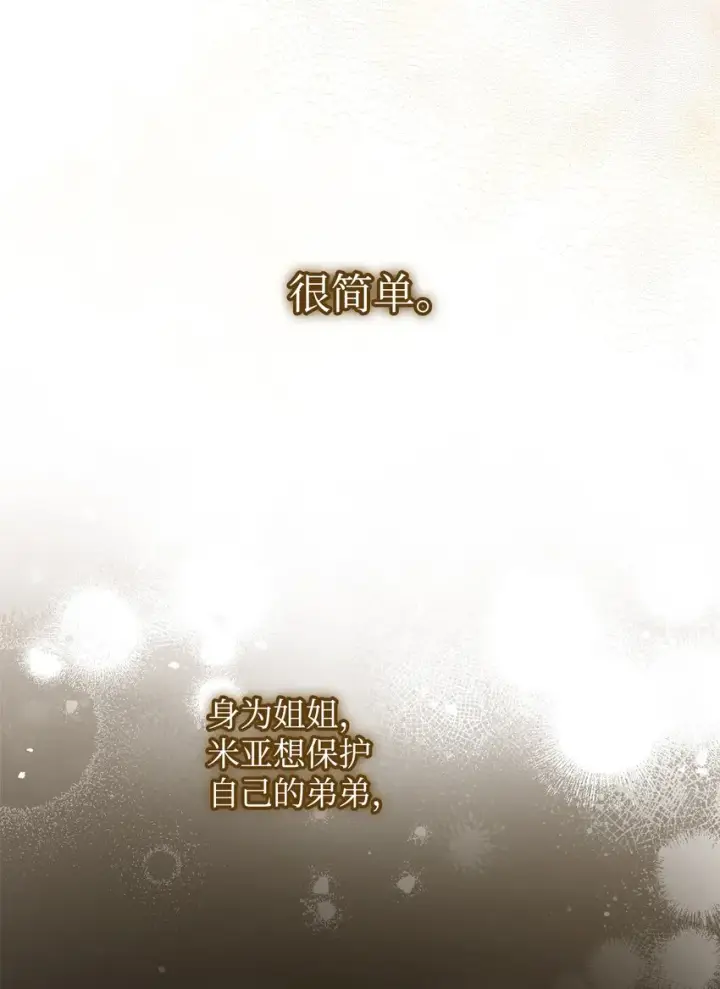 漫画《我来负责男主的福利》10 分手第106张图