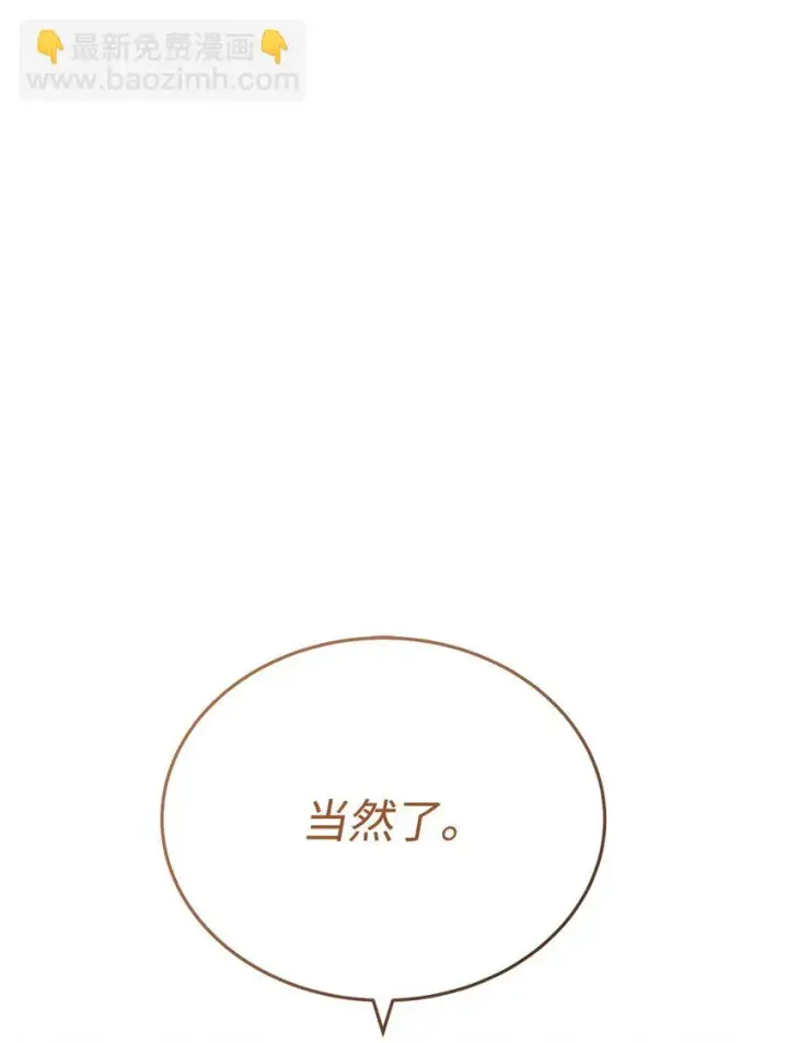 漫画《我来负责男主的福利》10 分手第111张图