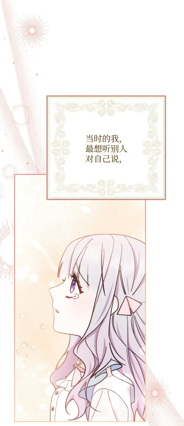 漫画《我来负责男主的福利》10 分手第114张图