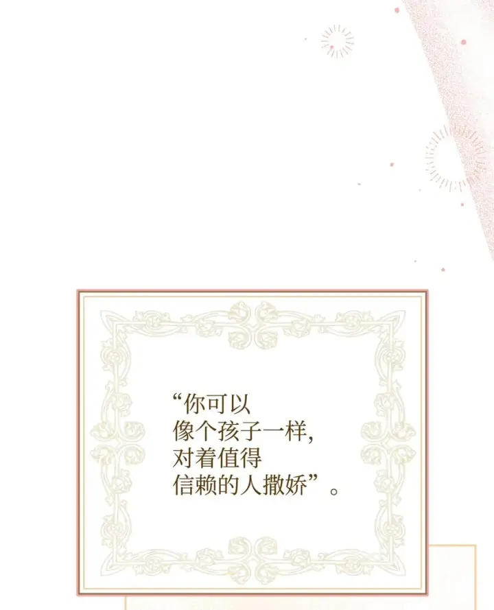 漫画《我来负责男主的福利》10 分手第115张图