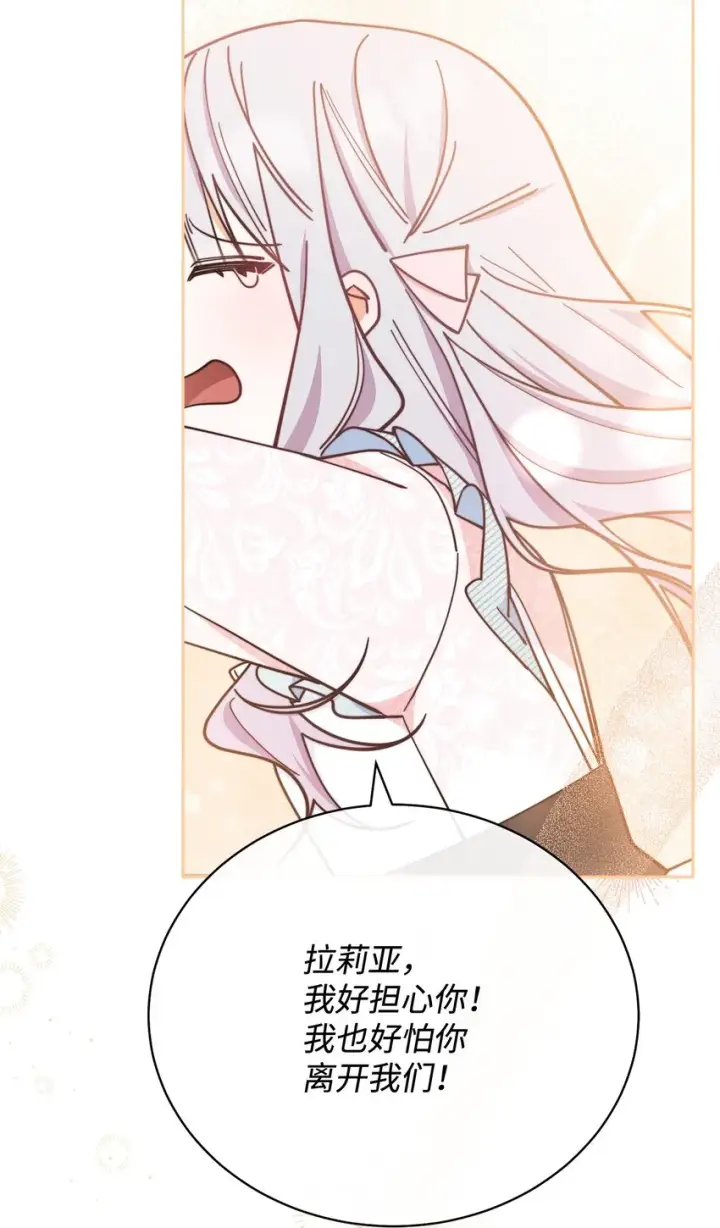 漫画《我来负责男主的福利》10 分手第116张图