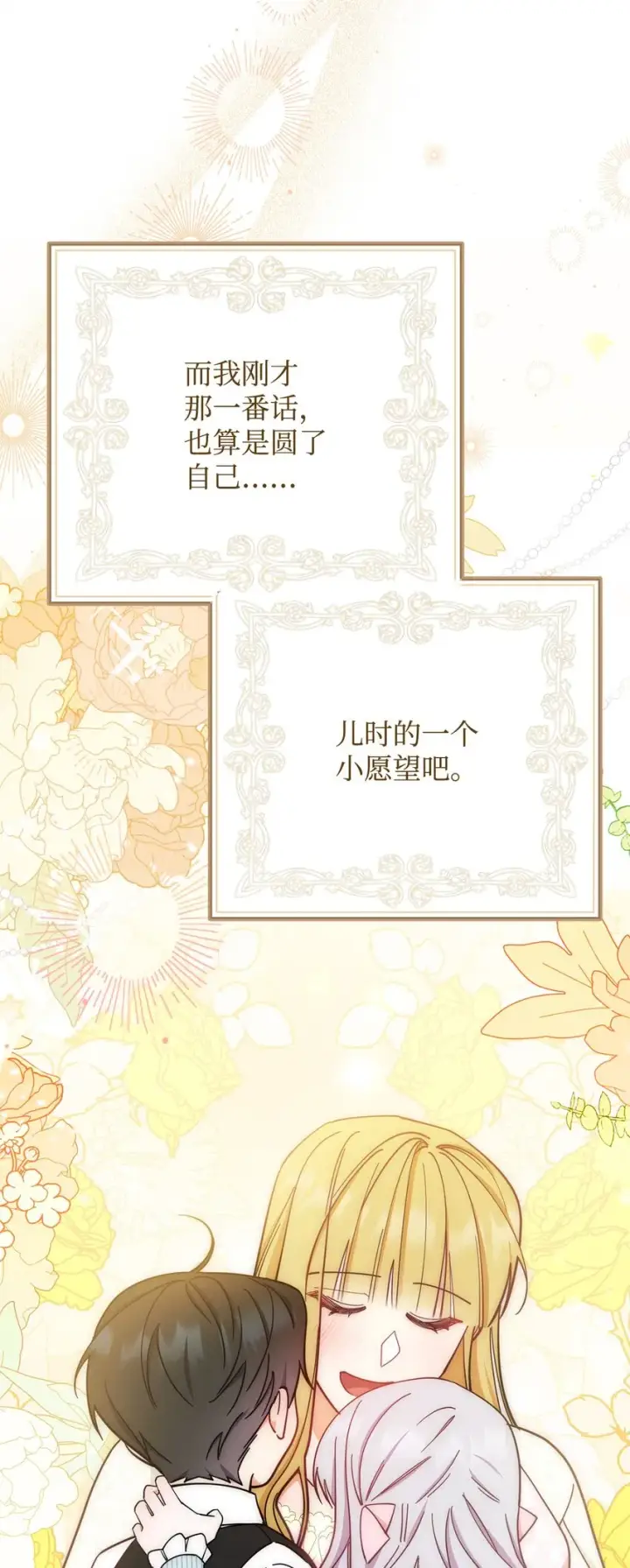 漫画《我来负责男主的福利》10 分手第117张图
