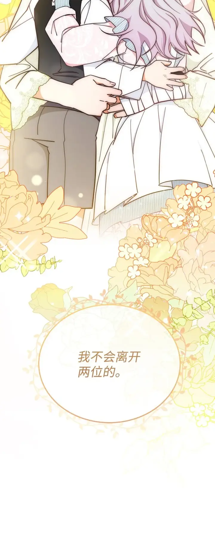 漫画《我来负责男主的福利》10 分手第118张图