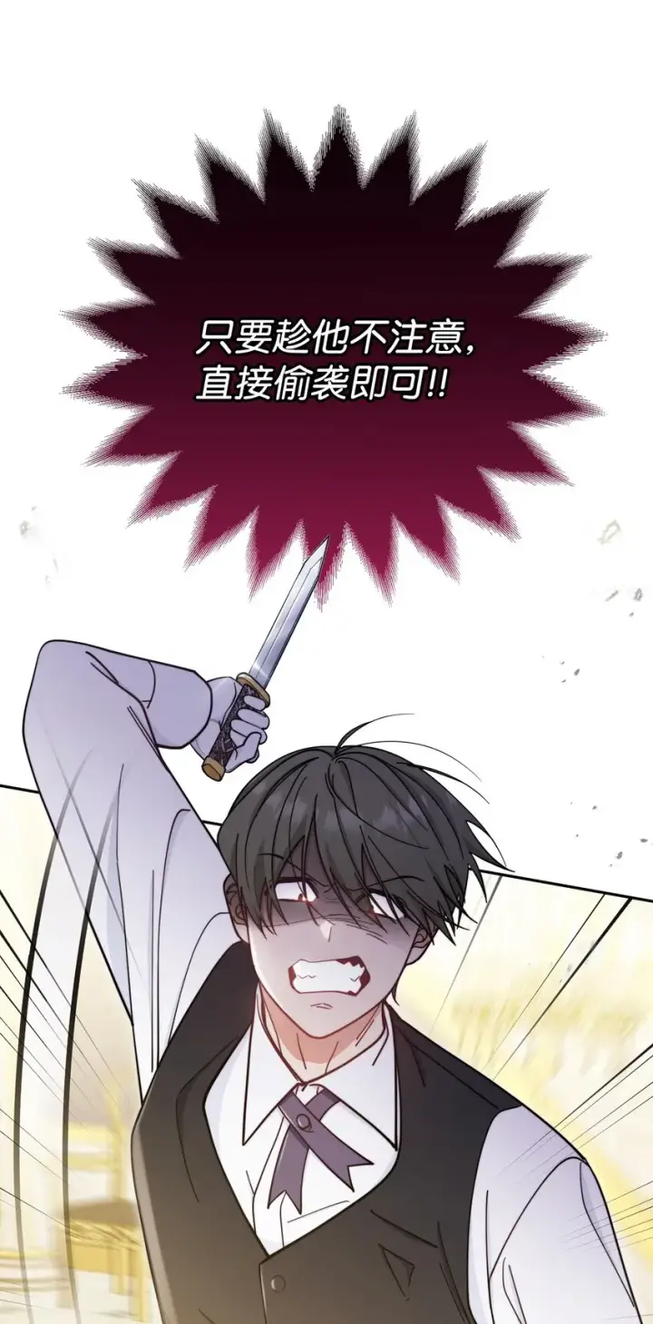 漫画《我来负责男主的福利》10 分手第12张图