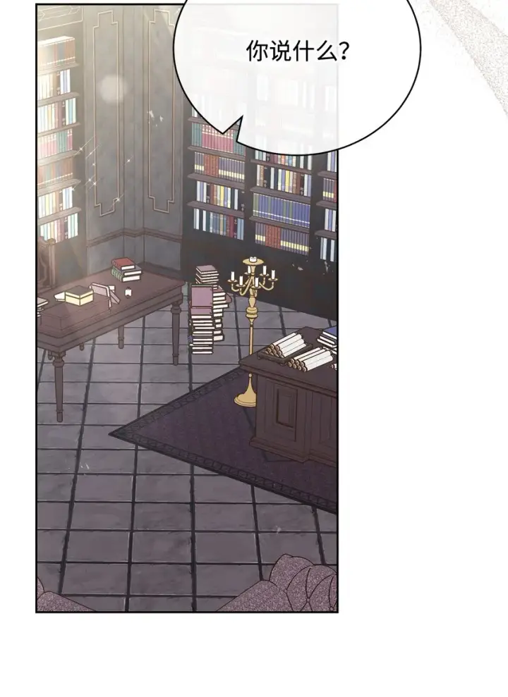 漫画《我来负责男主的福利》10 分手第121张图