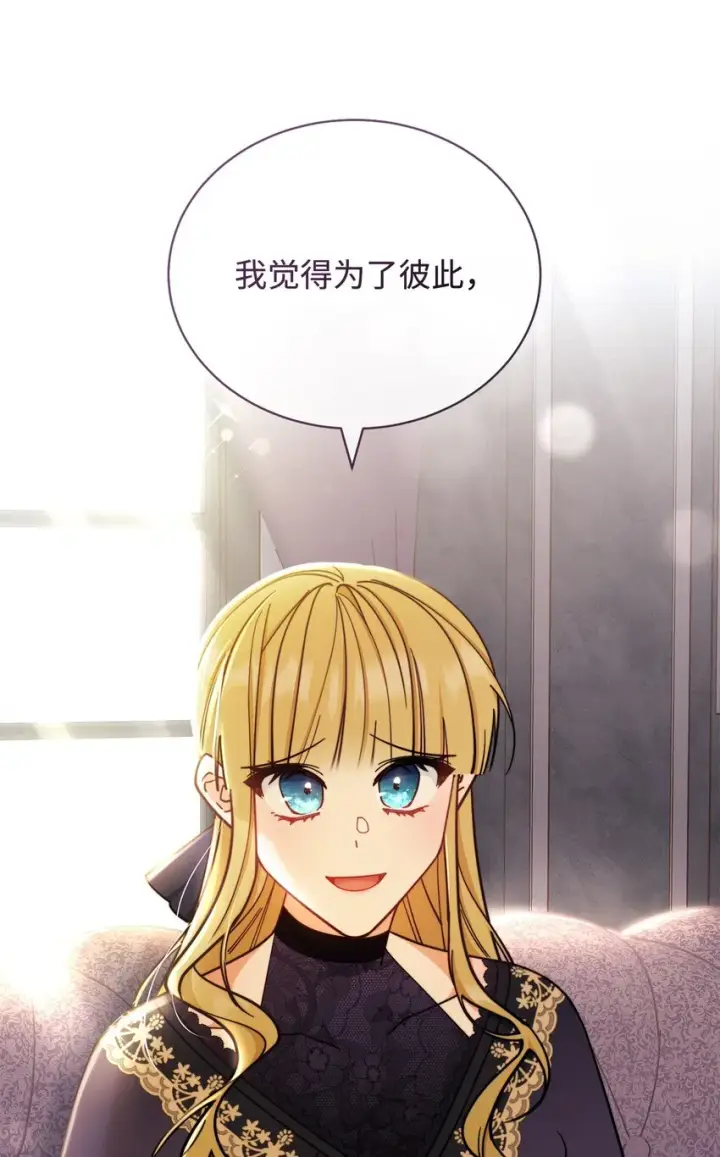 漫画《我来负责男主的福利》10 分手第122张图