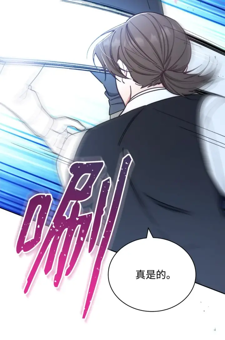 漫画《我来负责男主的福利》10 分手第15张图
