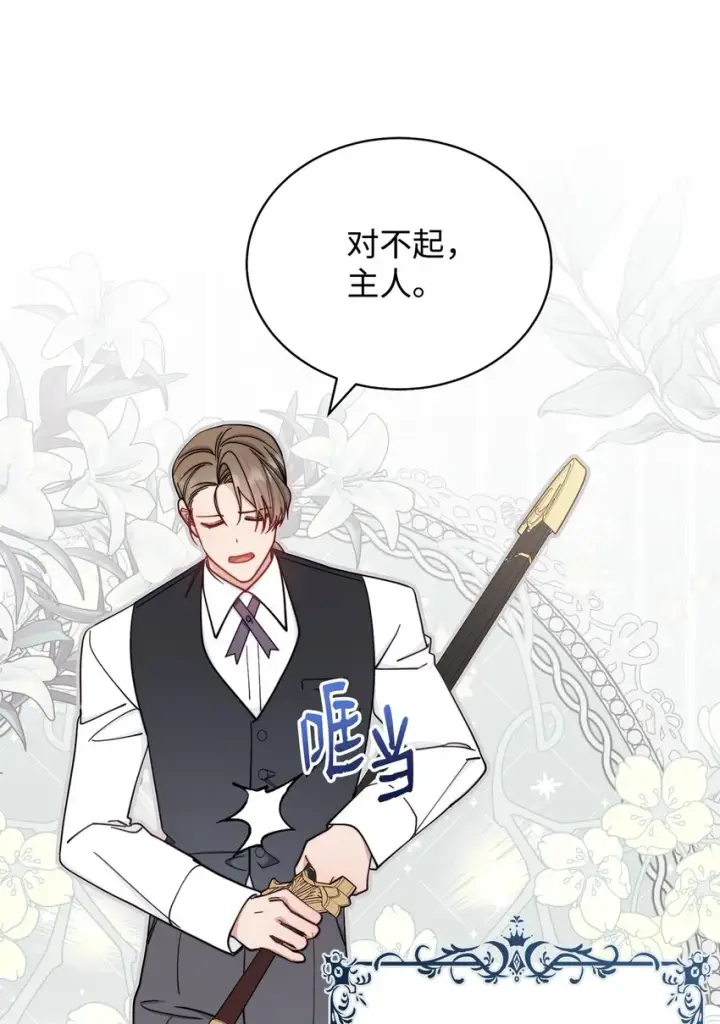 漫画《我来负责男主的福利》10 分手第18张图