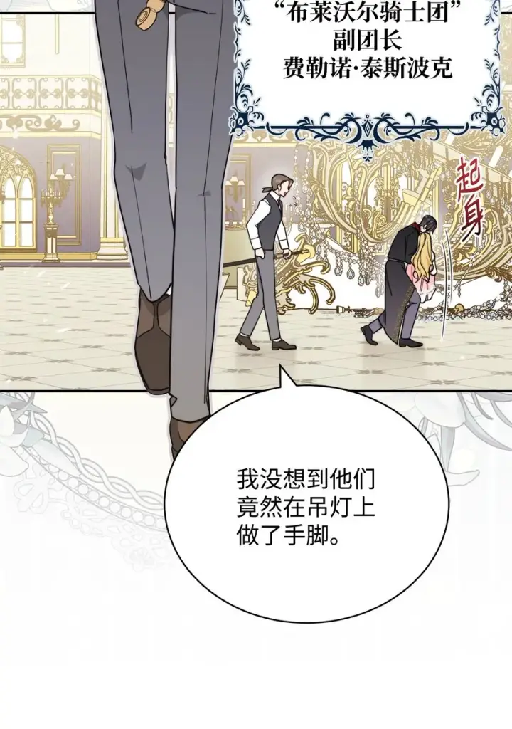 漫画《我来负责男主的福利》10 分手第19张图