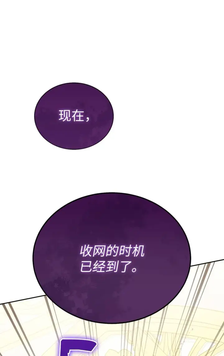 漫画《我来负责男主的福利》10 分手第21张图