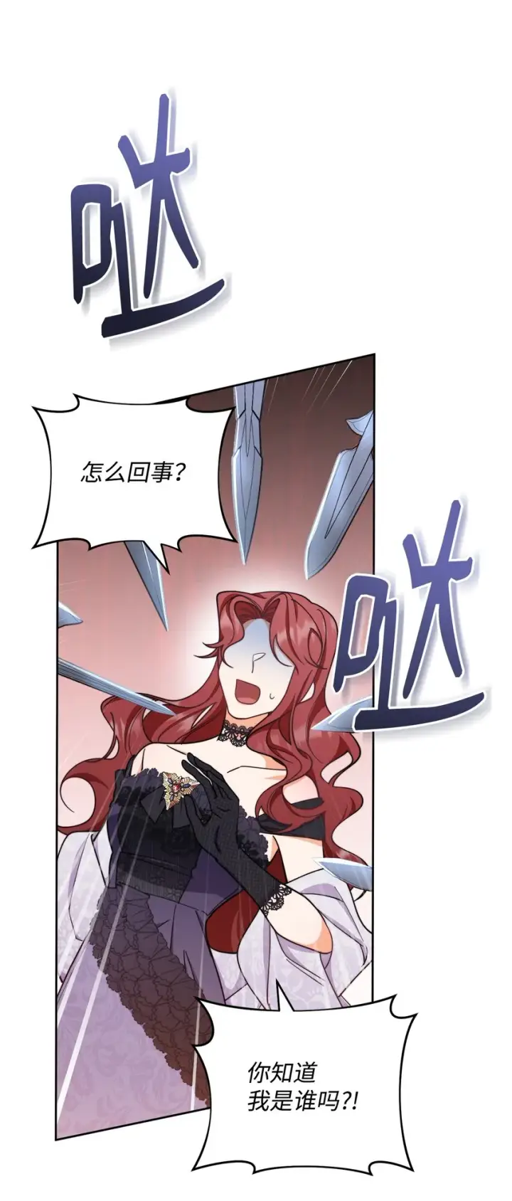 漫画《我来负责男主的福利》10 分手第23张图