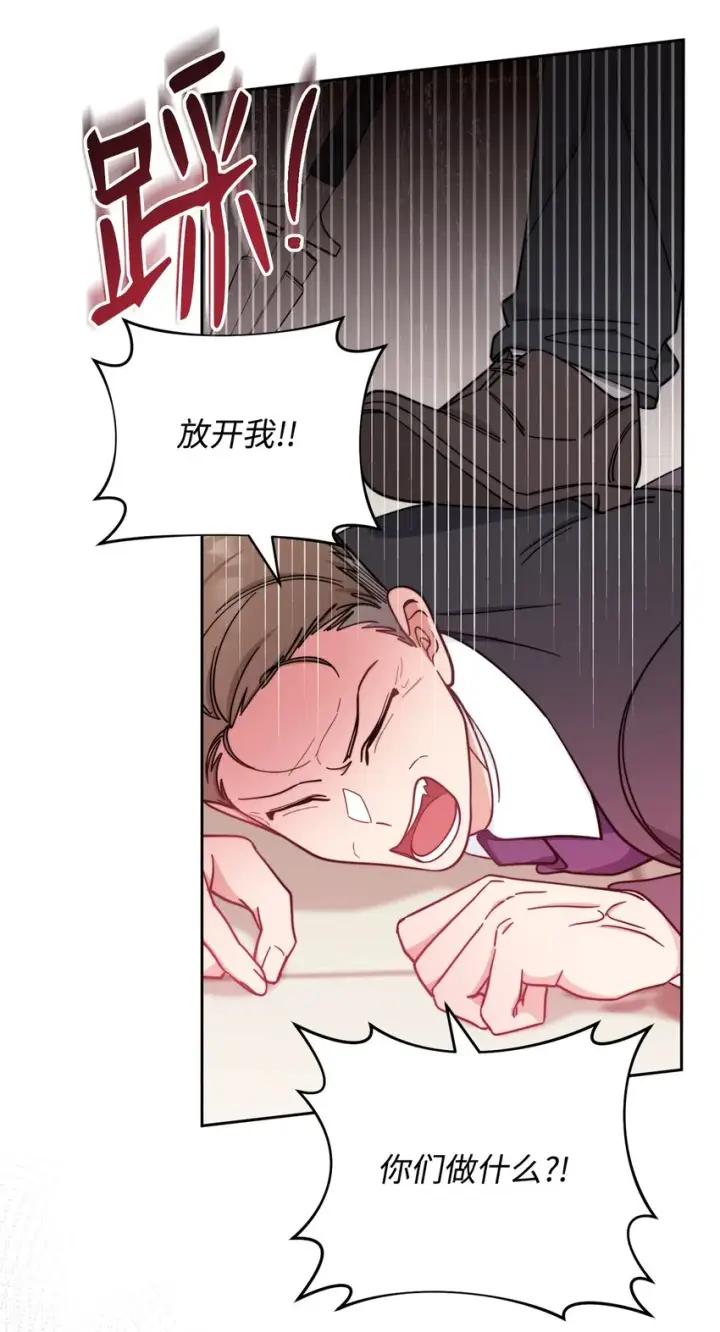 漫画《我来负责男主的福利》10 分手第24张图