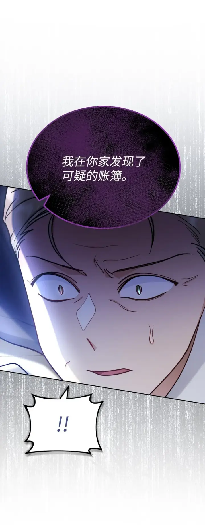 漫画《我来负责男主的福利》10 分手第26张图
