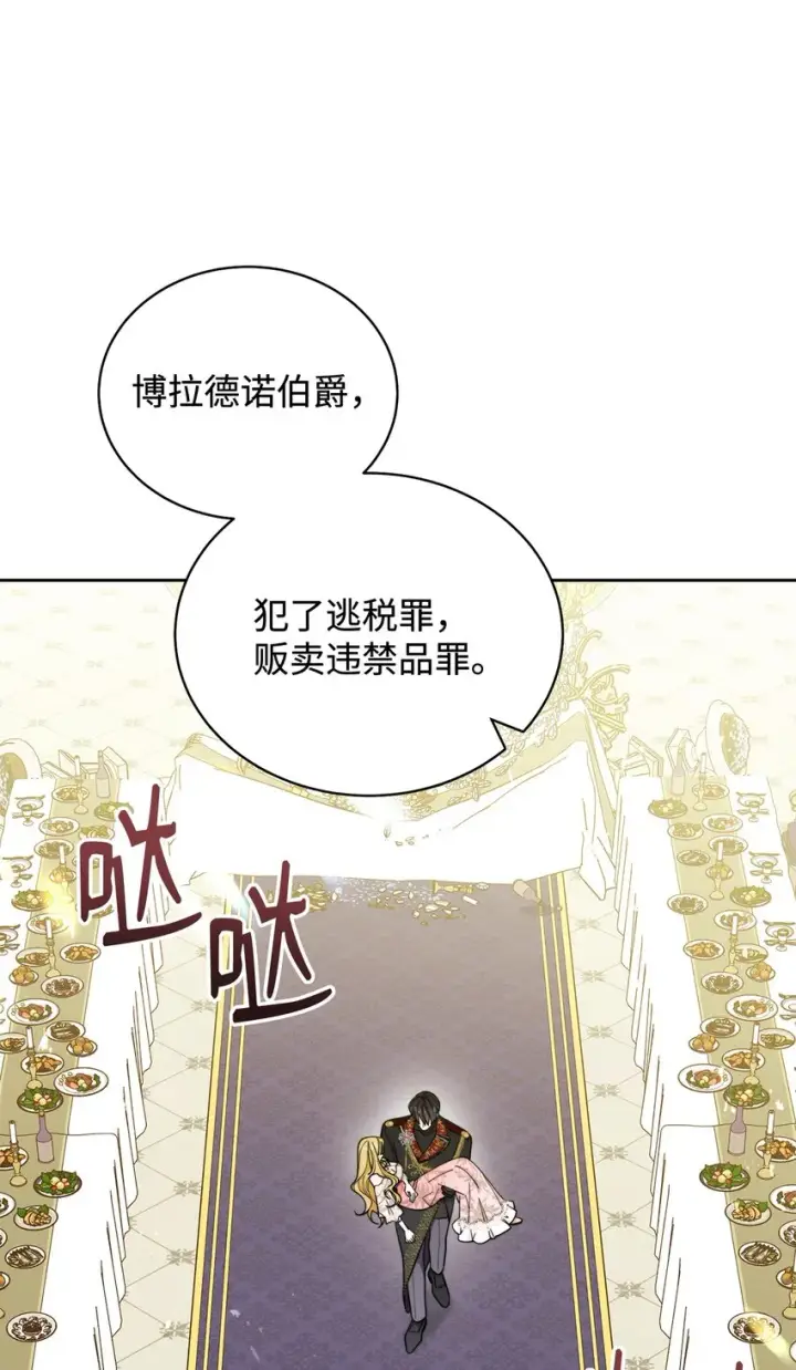 漫画《我来负责男主的福利》10 分手第27张图
