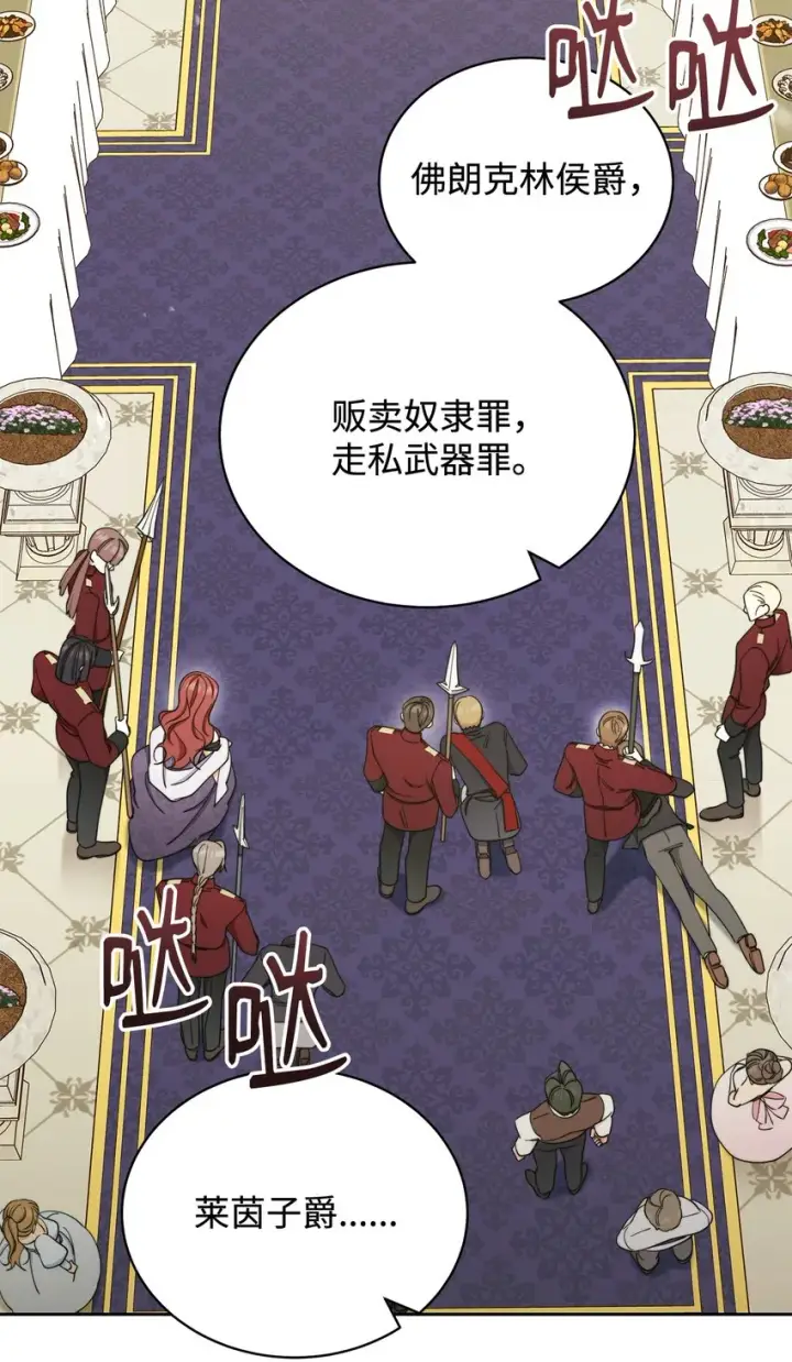 漫画《我来负责男主的福利》10 分手第28张图