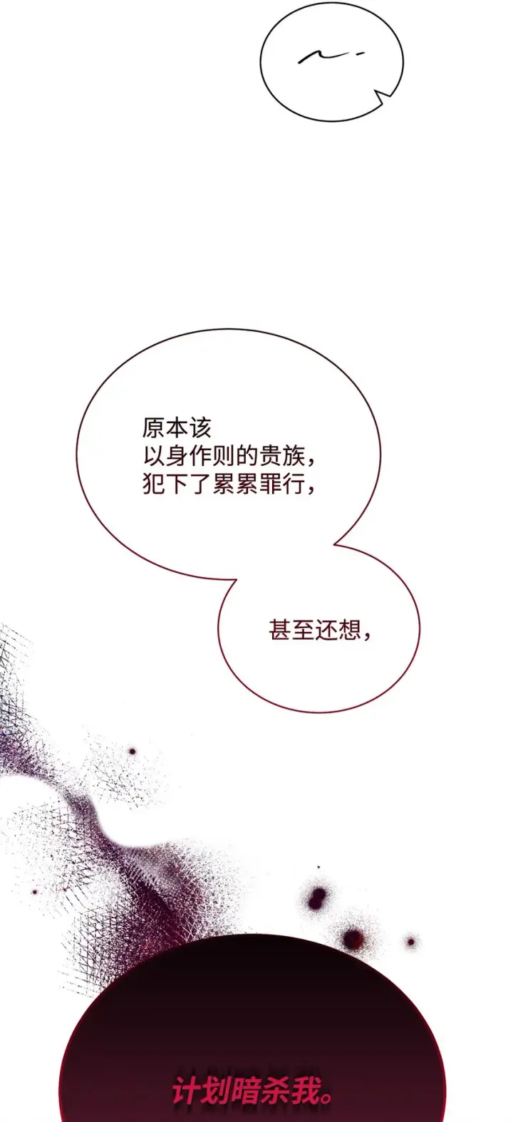 漫画《我来负责男主的福利》10 分手第29张图