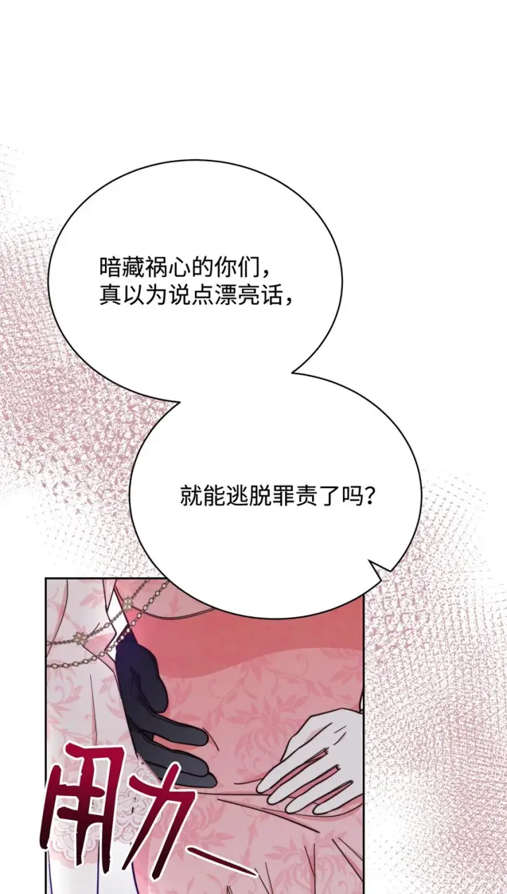 漫画《我来负责男主的福利》10 分手第31张图