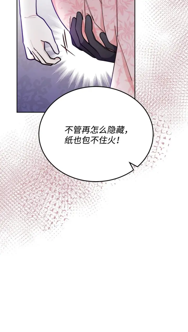 漫画《我来负责男主的福利》10 分手第32张图