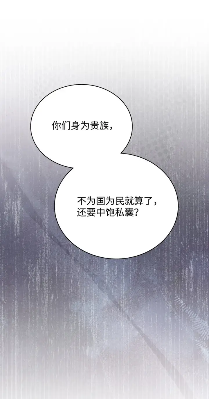 漫画《我来负责男主的福利》10 分手第33张图