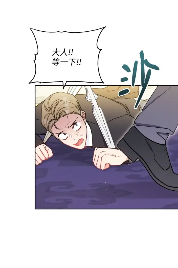 漫画《我来负责男主的福利》10 分手第35张图