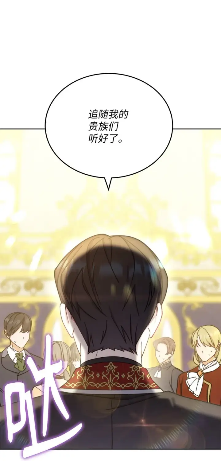漫画《我来负责男主的福利》10 分手第36张图