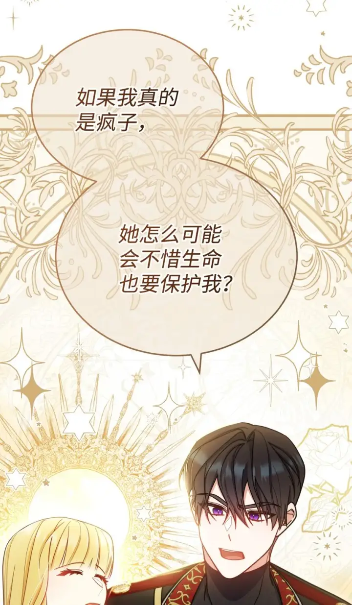 漫画《我来负责男主的福利》10 分手第38张图
