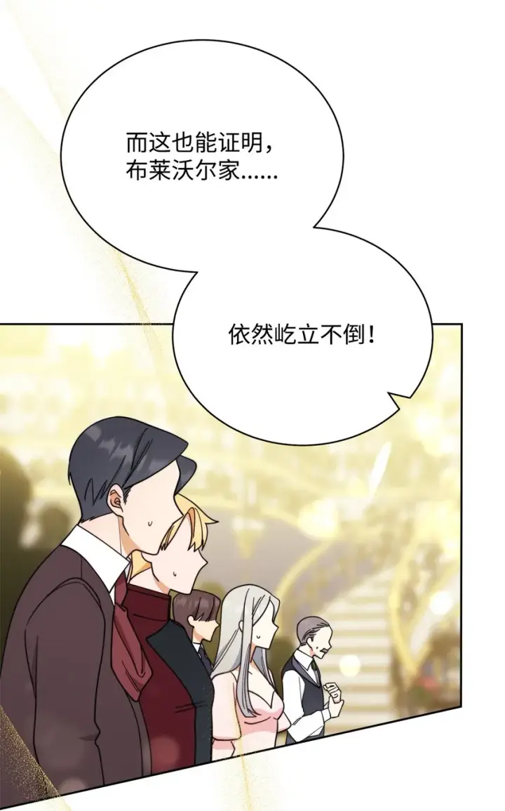 漫画《我来负责男主的福利》10 分手第40张图