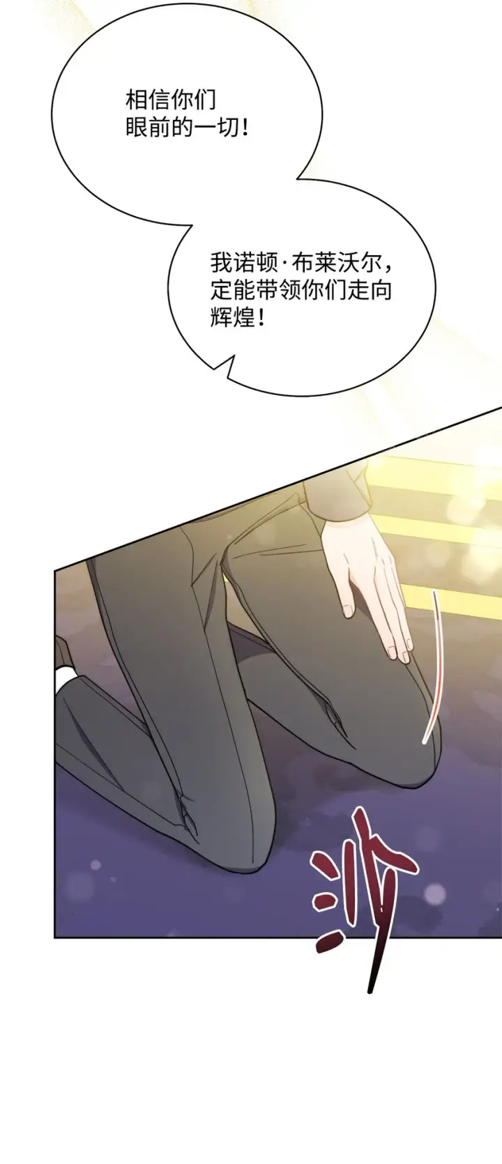 漫画《我来负责男主的福利》10 分手第41张图