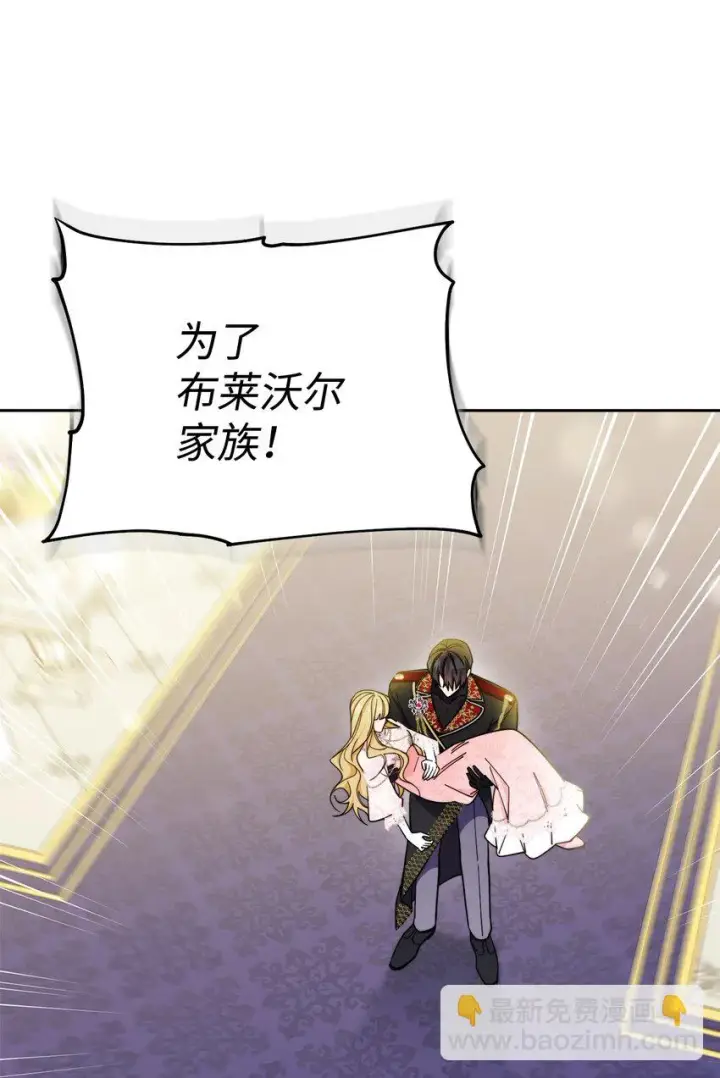 漫画《我来负责男主的福利》10 分手第42张图