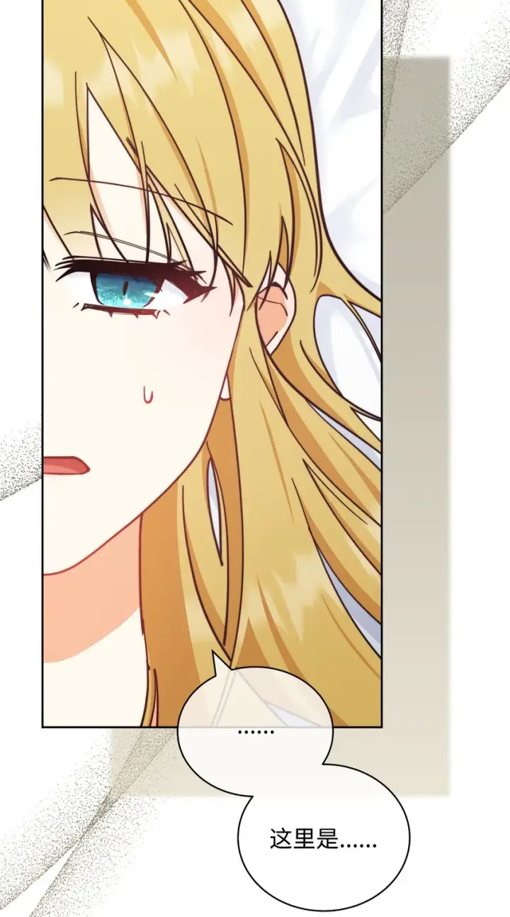 漫画《我来负责男主的福利》10 分手第47张图