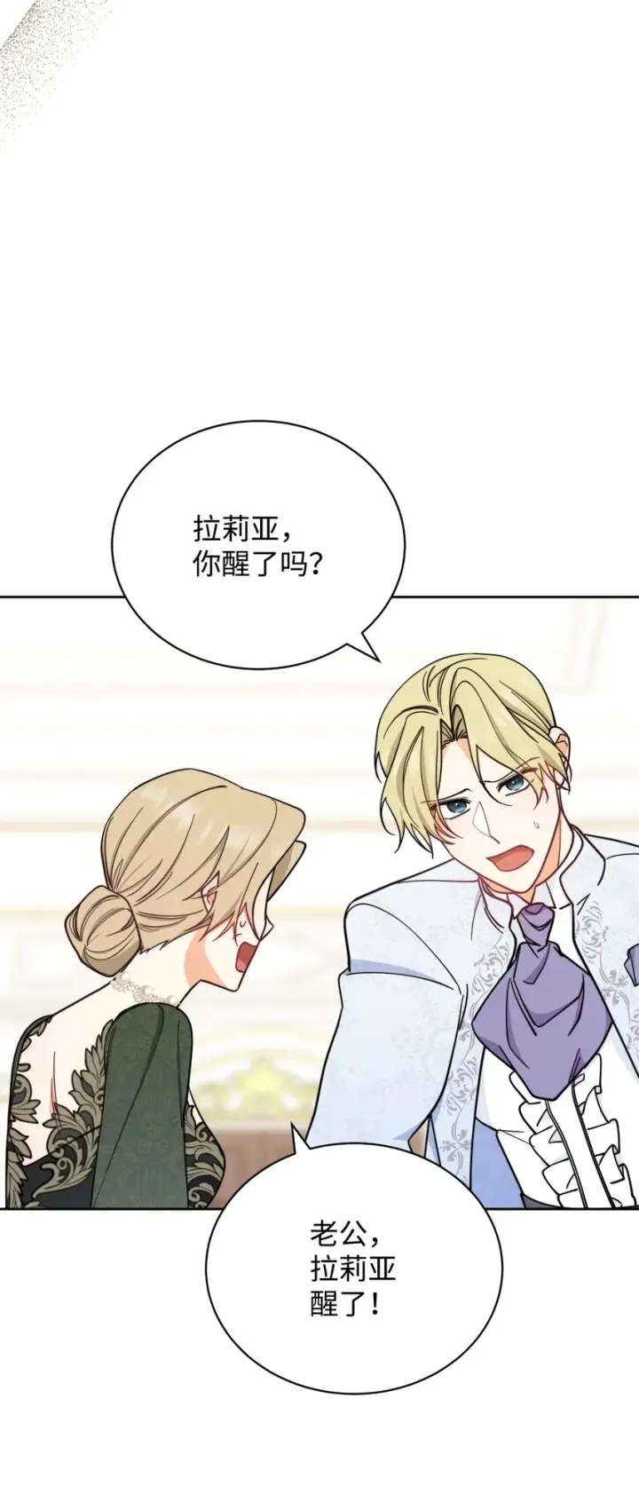 漫画《我来负责男主的福利》10 分手第48张图