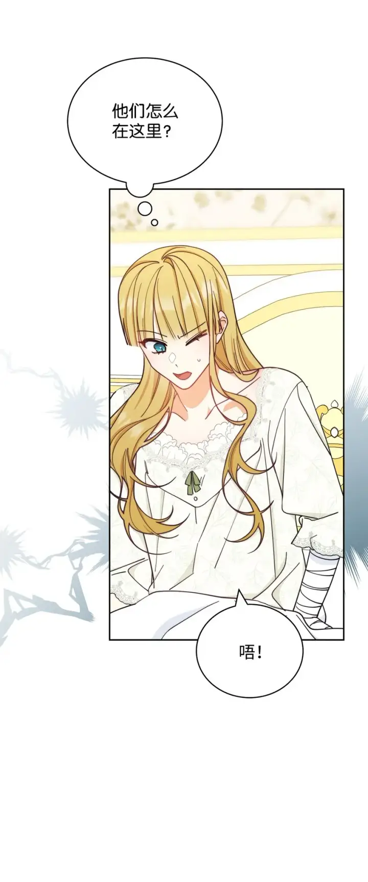 漫画《我来负责男主的福利》10 分手第49张图