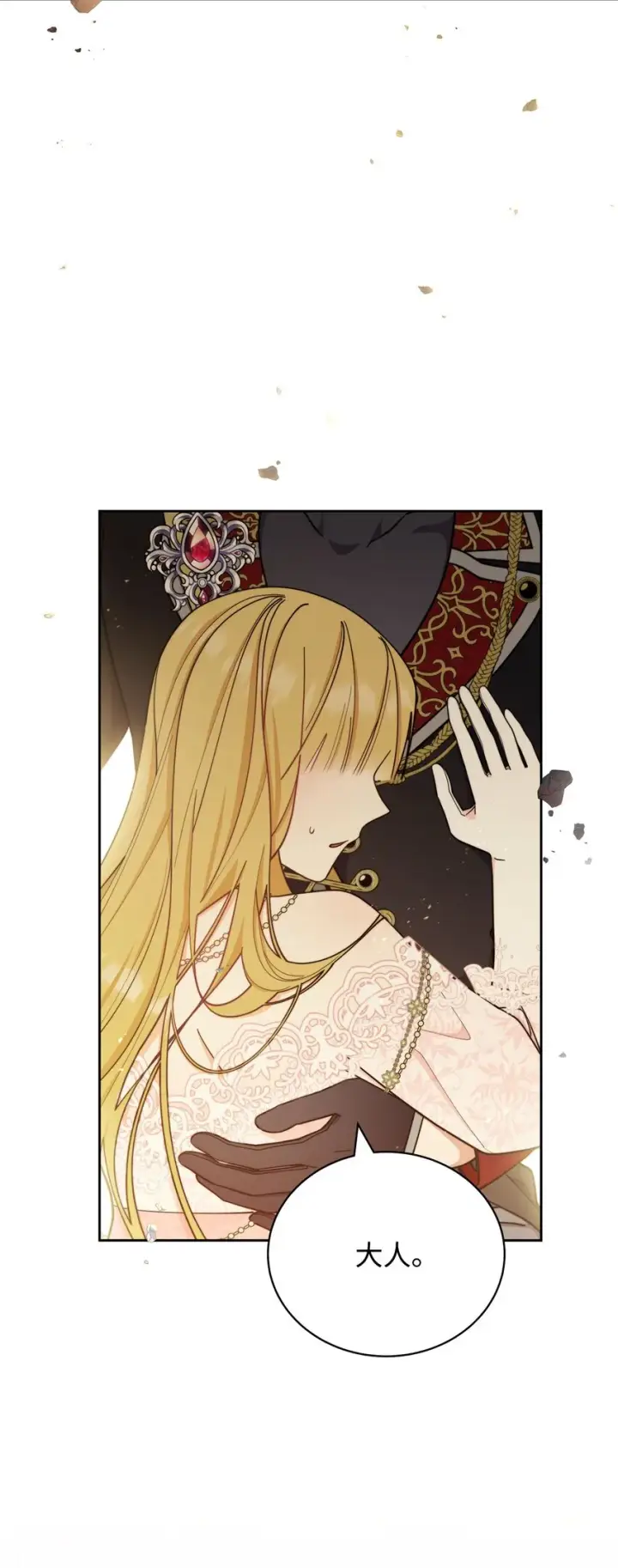 漫画《我来负责男主的福利》10 分手第5张图
