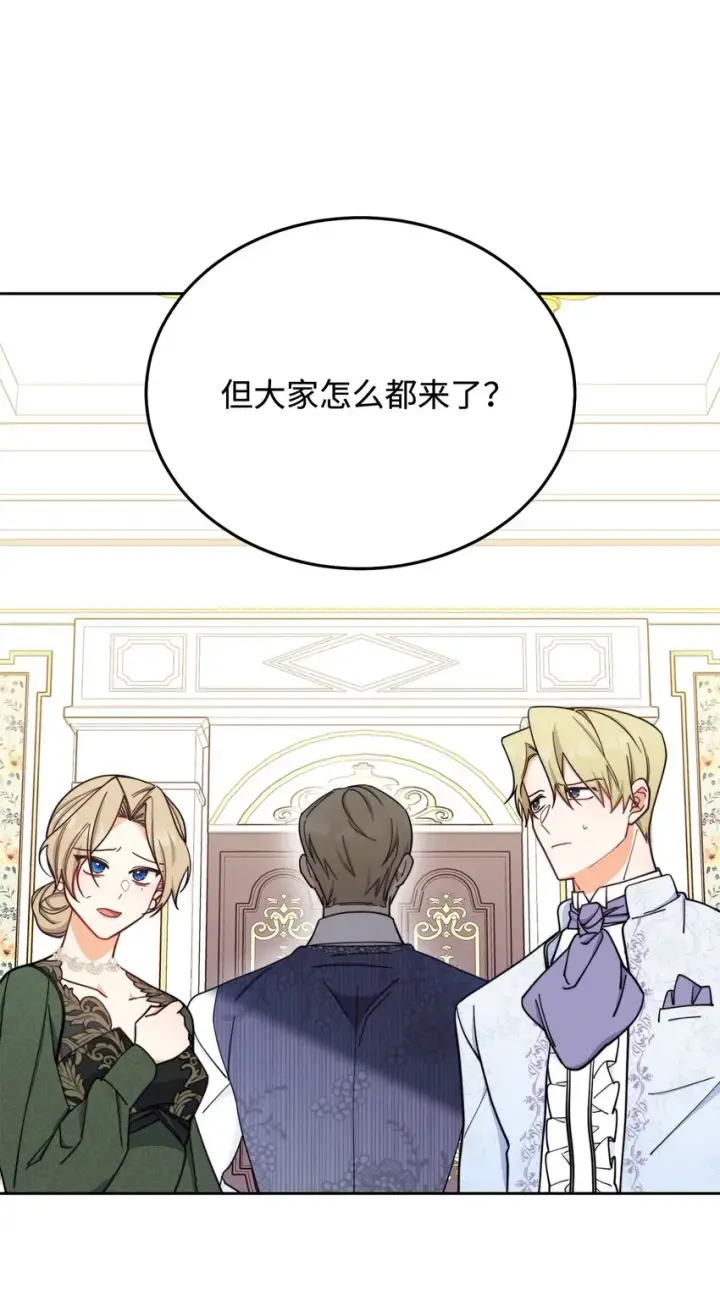 漫画《我来负责男主的福利》10 分手第51张图