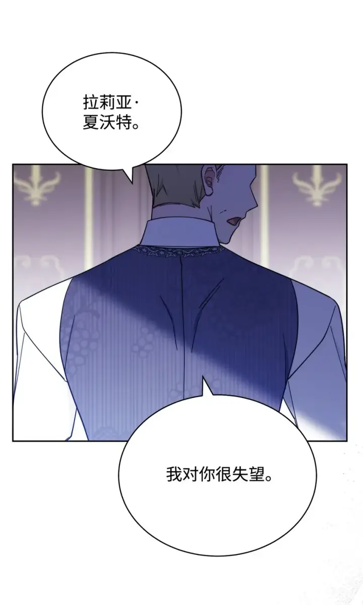 漫画《我来负责男主的福利》10 分手第52张图