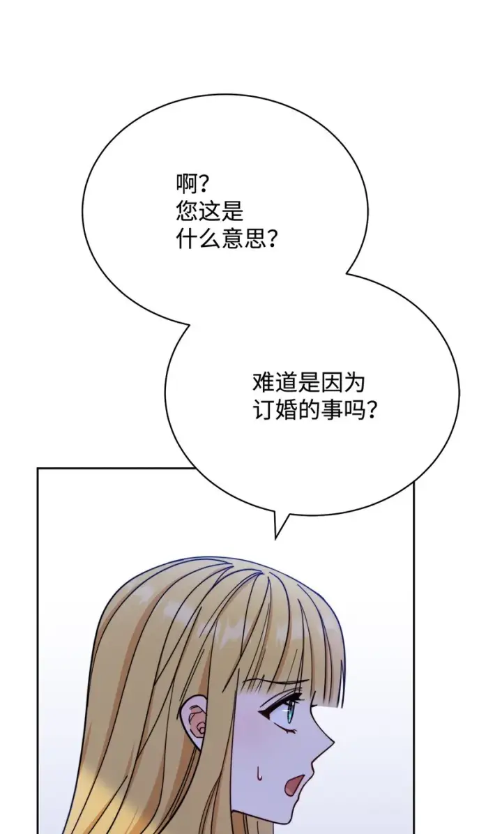漫画《我来负责男主的福利》10 分手第55张图